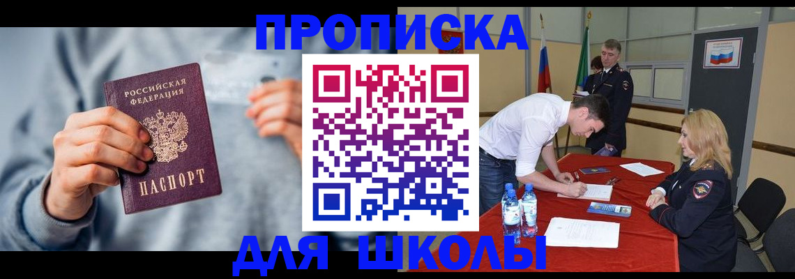 прописка поиск в Южно-Сухокумске